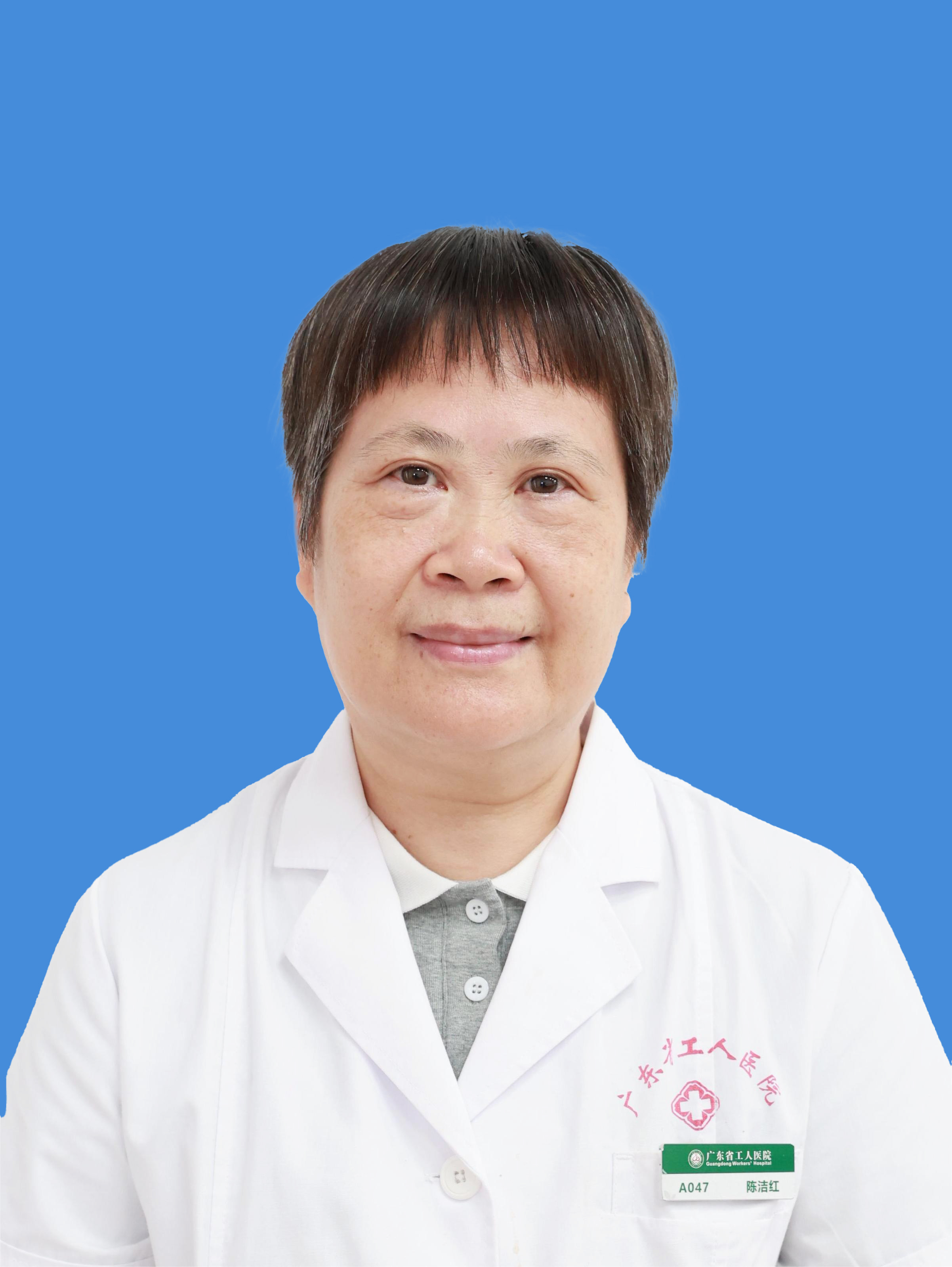 药械科-陈洁红.jpg