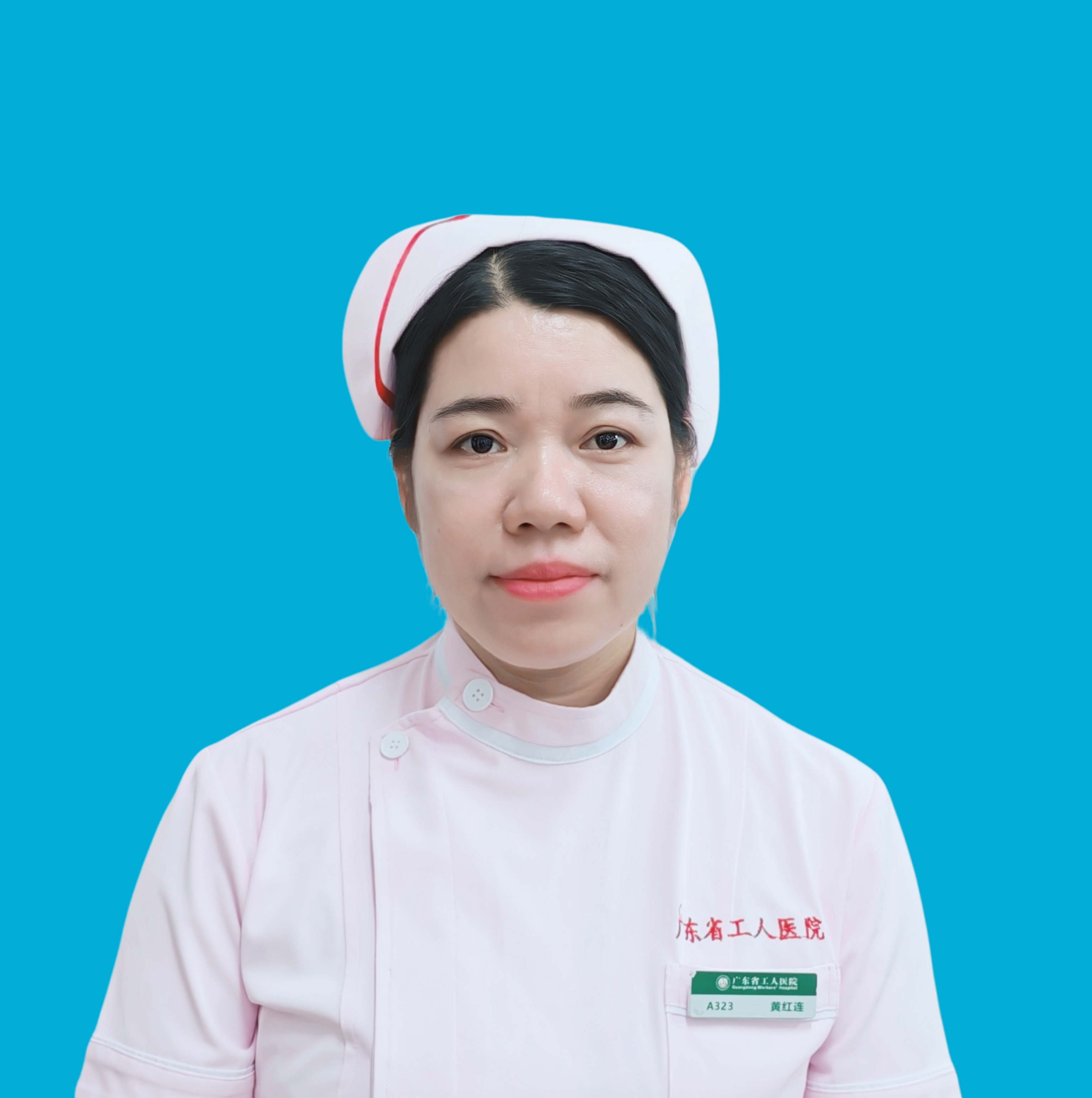 黄红连.png